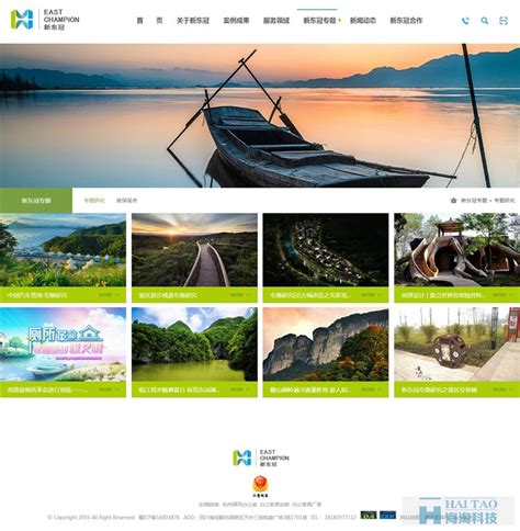 旅游网站设计|网页|游戏/娱乐|swwe521 - 原创作品 - 站酷 (ZCOOL)