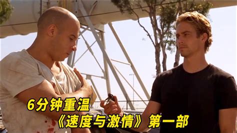 速度与激情中文版布莱恩与范文迪飙车故事_腾讯视频