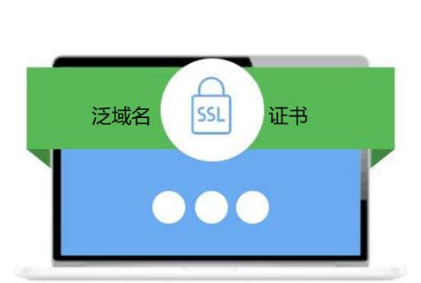 泛域名SSL证书如何使用 泛域名SSL证书的好处 - 安信SSL证书