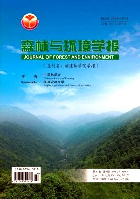 森林与环境学报杂志社,森林与环境学报杂志编辑部