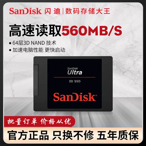 Sandisk/闪迪 SDSSDH3-500G 固态硬盘500G 笔记本台式机SSD硬盘-淘宝网