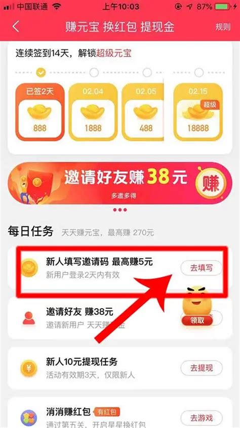 毕方app邀请码多少-bigfun毕方邀请码怎么填-55手游网