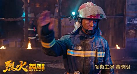 烈火英雄 HD1280高清国语中字版 在线播放_指尖分享