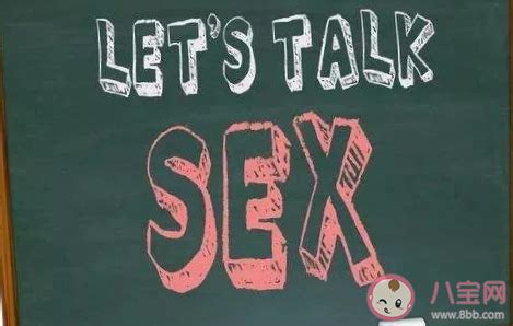 性教育是成长的必修课吗 怎么给孩子正确的性教育 _八宝网