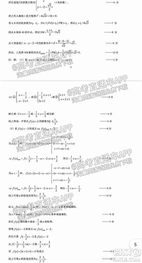 贵州省2024新高考适应性考试数学