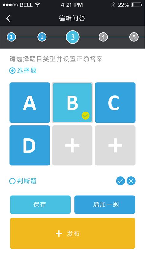 课堂答题器App|UI|APP界面|Vivi_hu - 原创作品 - 站酷 (ZCOOL)