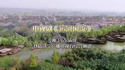 广电 - 济宁 - 济宁新闻网