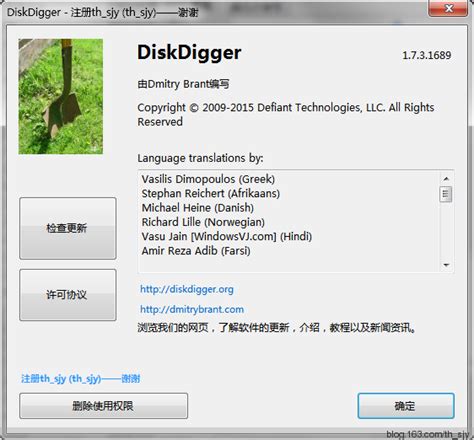 完全免费的文件恢复工具下载_DiskDigger完全免费的文件恢复工具中文绿色特别版下载-华军软件园