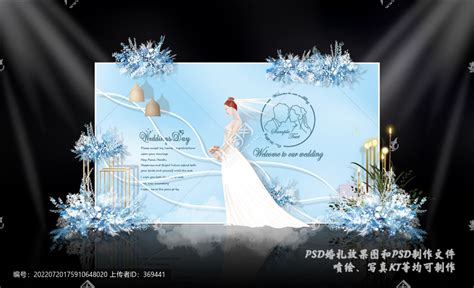 冰蓝色韩式婚礼效果图,舞台设计,模型设计/效果图,设计模板,汇图网www.huitu.com