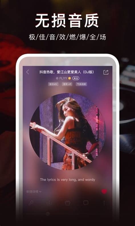 dj秀app免费下载歌曲-dj秀最新版-dj秀车载版app官方版2024(暂未上线)