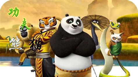 《功夫熊猫2》最新海报 新角色造型曝光第12张图片 -万维家电网