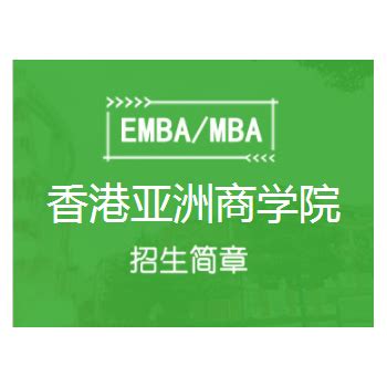 清华－康奈尔双学位金融MBA 2018北京招生说明会圆满召开-清华大学五道口金融学院
