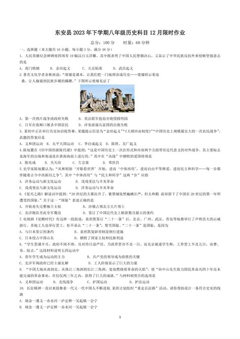 2021届湖南省永州市东安县高三上学期期中考试数学试题（PDF版）(1)-教习网|试卷下载