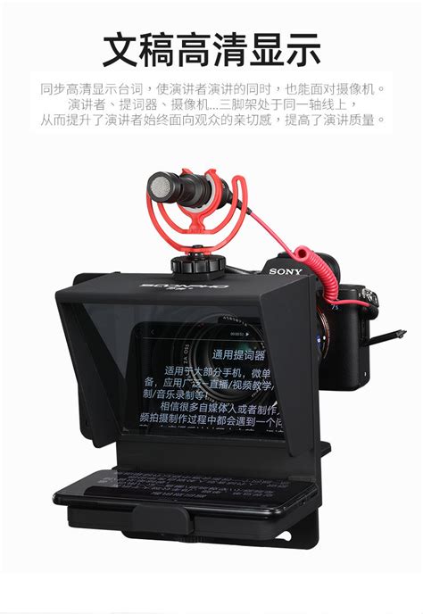 专业级提词器单屏-北京天影视通科技有限公司