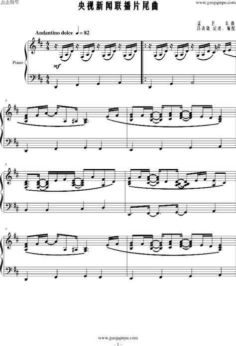 追梦人-罗大佑-《雪山飞狐》的片尾曲五线谱预览4-钢琴谱文件（五线谱、双手简谱、数字谱、Midi、PDF）免费下载