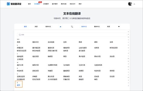 腾讯民汉翻译小程序上线，支持维语、藏语与中文互译_快吧小程序