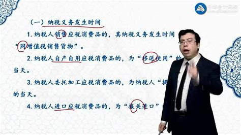 2022初级会计顶级名师侯永斌经济法视频全部有 _腾讯视频