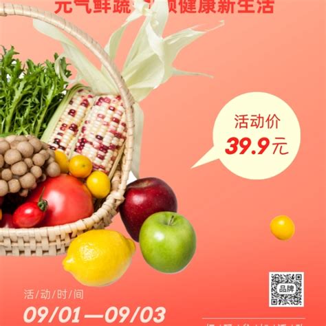 水果店开业图片设计图__DM宣传单_广告设计_设计图库_昵图网nipic.com