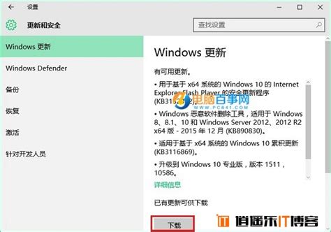 Win10 windows更新在哪？Win10手动更新补丁升级方法 – 逍遥乐