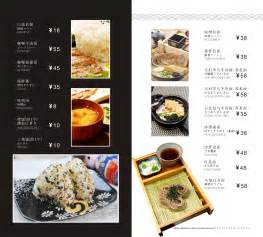 ﻿日本料理 日本料理菜谱 海鲜菜谱 餐馆菜单 满座菜谱