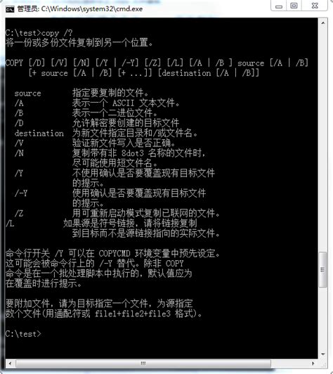 DOS批处理命令之 copy 文件复制 - 批量修改文件名 - 文件名精灵