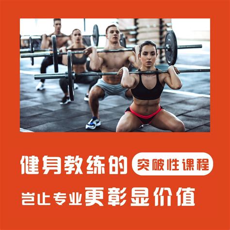 高级健身教练课程 - 学健身来华南-华南健身学院-让您成就高薪梦想