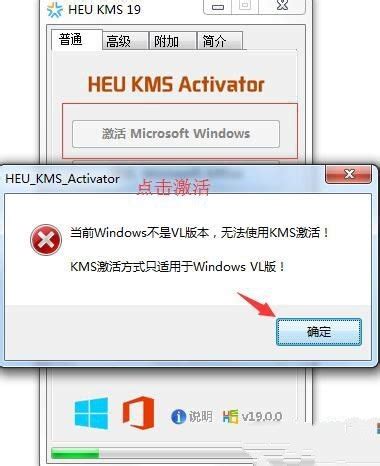 HEU KMS Activator(Win10激活工具) V10.2 绿色版--系统之家
