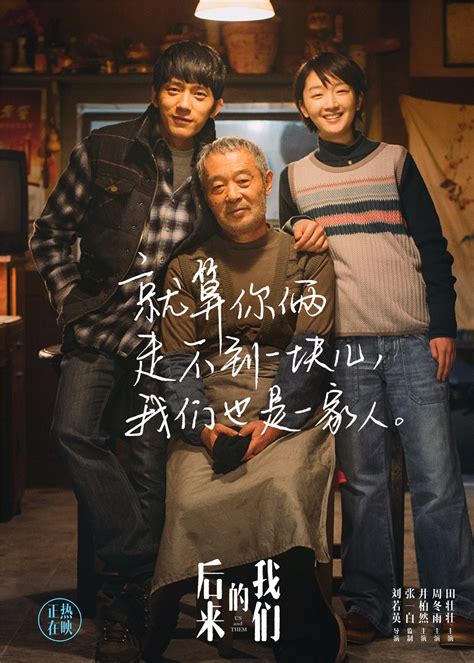 青春爱情电影《高中的我们》定档8月22七夕上映