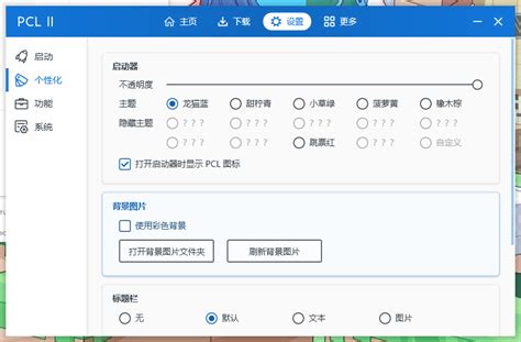 pcl2联机版下载-pcl2联机版中文免费绿色下载安装-燕鹿下载