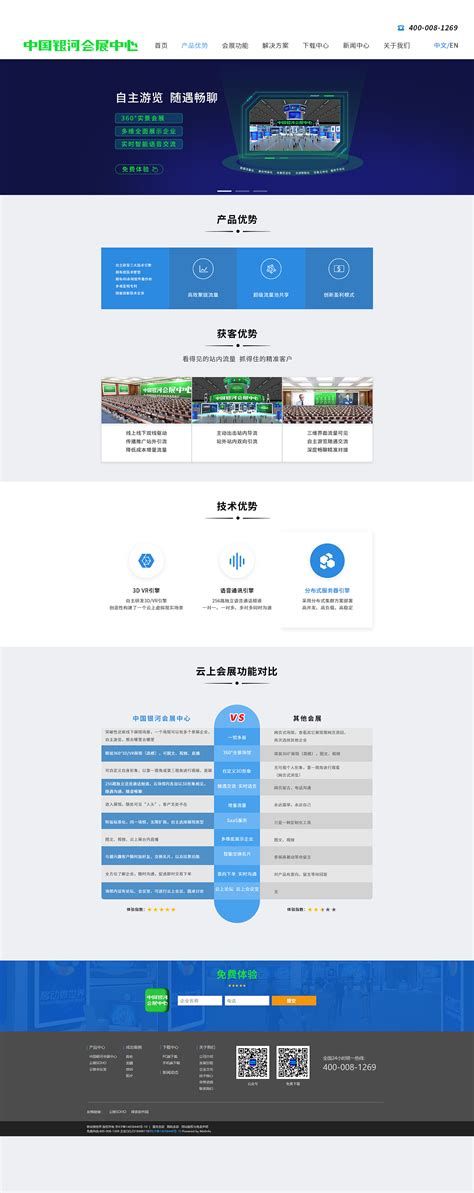 中国银河证券办公室装修-案例中心