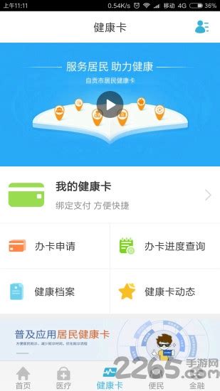 爱尚自贡app下载-爱尚自贡下载v3.3.0 安卓版-绿色资源网