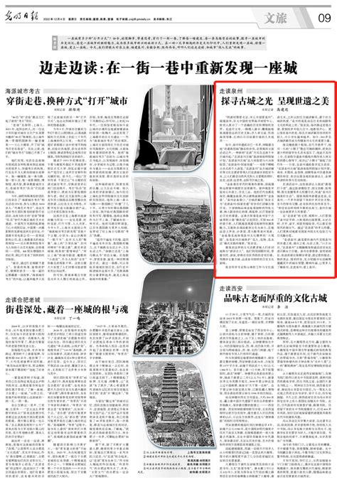 光明日报：实行“完全学分制”的意义和价值-天津大学新闻网