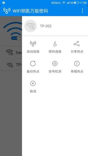 wifi钥匙万能连接app下载-wifi钥匙万能连接手机版下载v1.3 安卓版-当易网