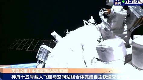 中国问天试验舱与天和核心舱对接视频素材_ID:VCG2219187645-VCG.COM