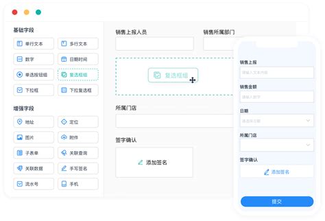 「简道云官网」零代码轻量级应用搭建平台