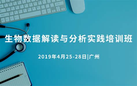 广州市统计局在全省建设领域统计培训会上分享“广州经验” 广州市统计局网站