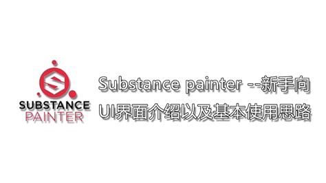 Adobe Substance 3D Painter 9.1.2 x64 – Downloadly