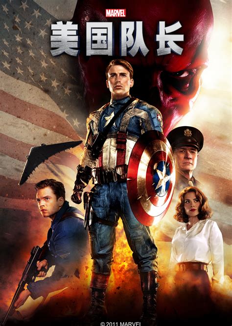 《美国队长3》海报