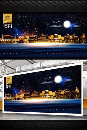 溧阳旅游地标宣传海报设计图片下载_红动中国