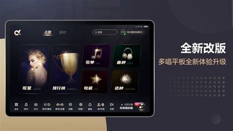 VOD点歌系统界面设计|UI|软件界面|Jie_Cai - 原创作品 - 站酷 (ZCOOL)
