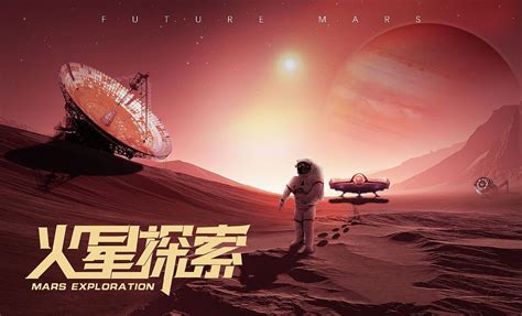 《中国首次 火星探测“天问一号”发射成功》 纪念邮票 - 中国邮政集团有限公司