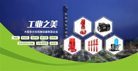 上海泉泉泵业集团有限公司官网