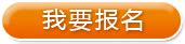 仙游县供销合作社系统 2023年度公开招聘企业员工的公告