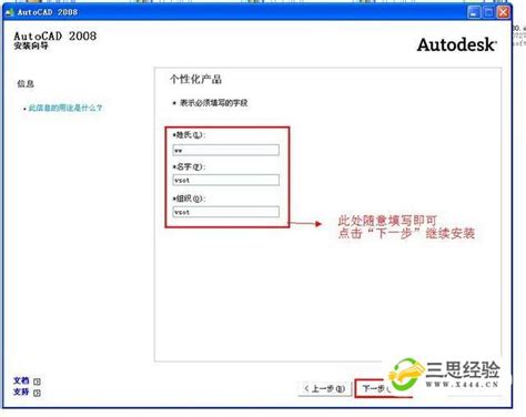 Auto CAD2008怎样永久激活教程_三思经验网