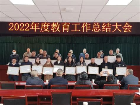 大邑县教育局召开2022年度教育工作总结会