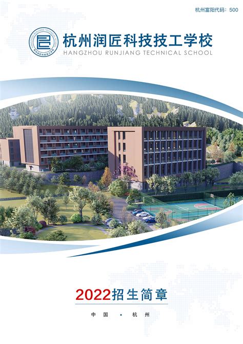 杭州大专学校排名2023年最新排行榜(公办+民办)