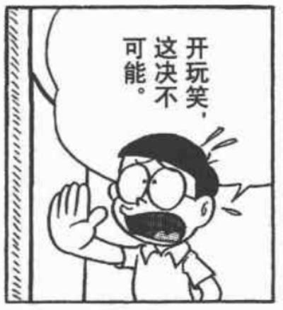哆啦A梦表情包图片