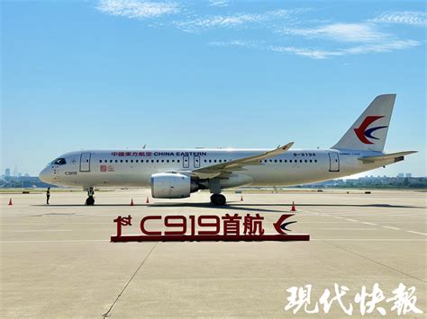 国产大飞机C919商业航班首飞_腾讯视频