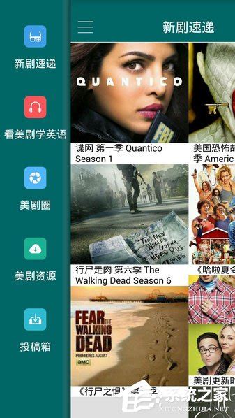 爱看美剧app下载-爱看美剧最新版2023下载v2.8.5 安卓最新版-旋风软件园