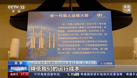 中国公布载人登月初步方案 月球探索新任务新想象-中国航天新闻网 | SpaceNews——太空新闻网,专业航天资讯平台